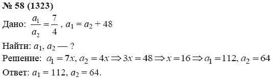 Ответ к задаче № 59 (1323) - А.Г. Мордкович, гдз по алгебре 7 класс